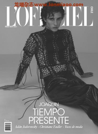 [智利版]L’Officiel 时装杂志 PDF电子版 2021年3-5月刊